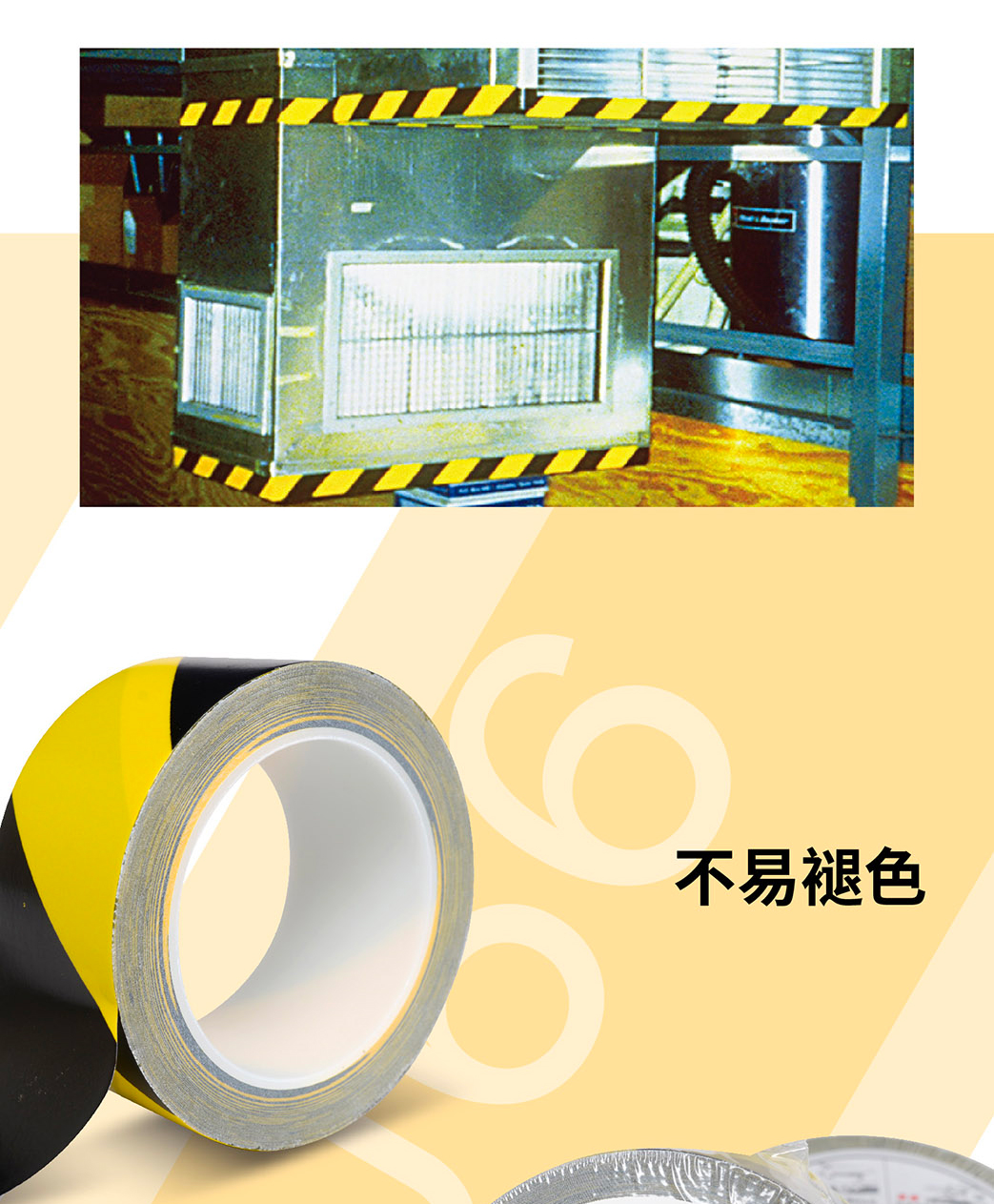 3MJ66黑黃地板膠帶場(chǎng)景應(yīng)用