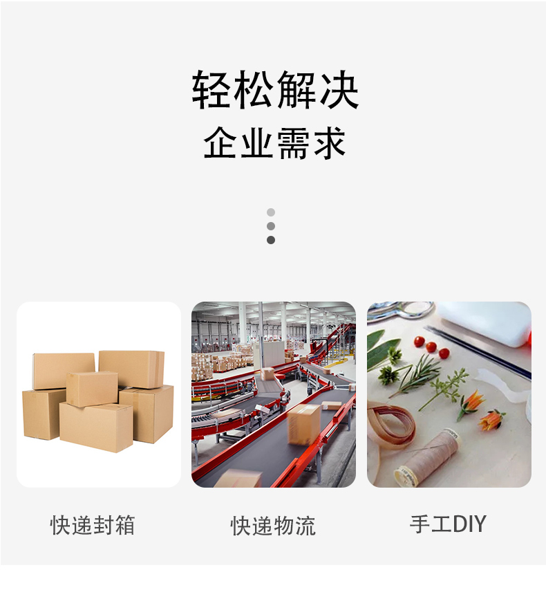 opp封箱膠帶行業應用