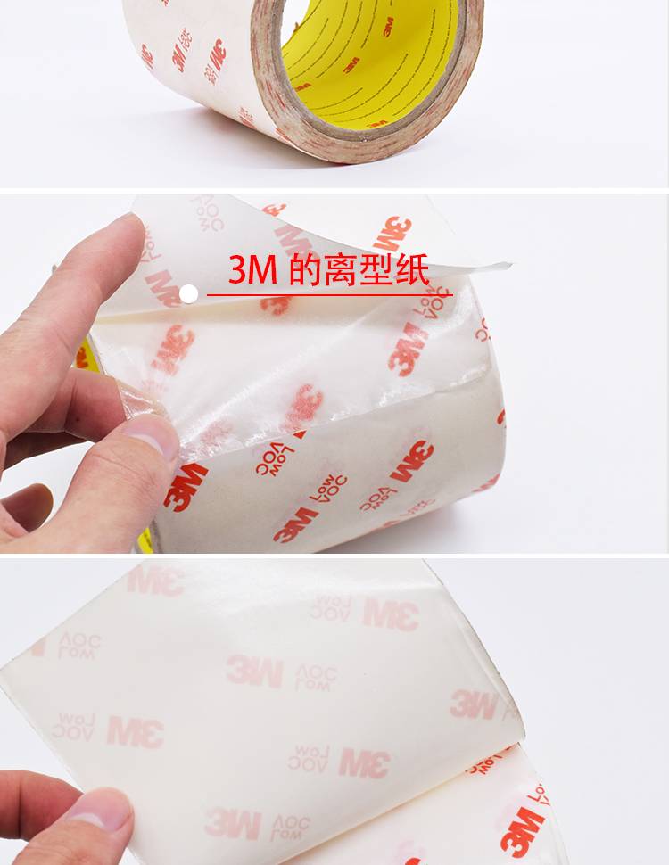 3M棉紙雙面膠99015細(xì)節(jié)展示