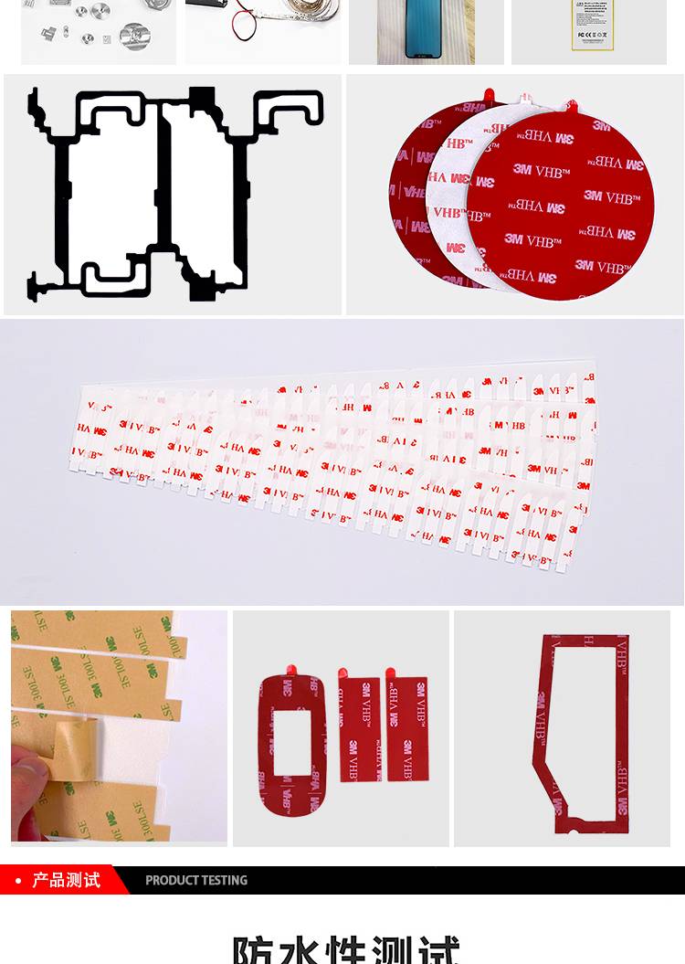 3MVHB丙烯酸泡棉膠帶在各個領域的應用