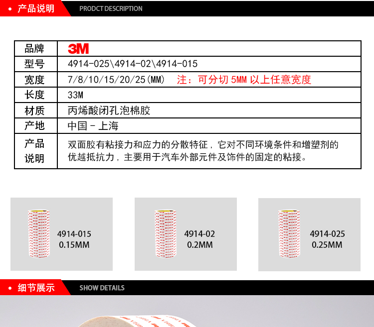 3MVHB丙烯酸泡棉雙面膠的產(chǎn)品說明