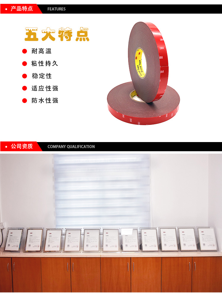 3MVHB汽車專用泡棉雙面膠4229P產(chǎn)品特點(diǎn)