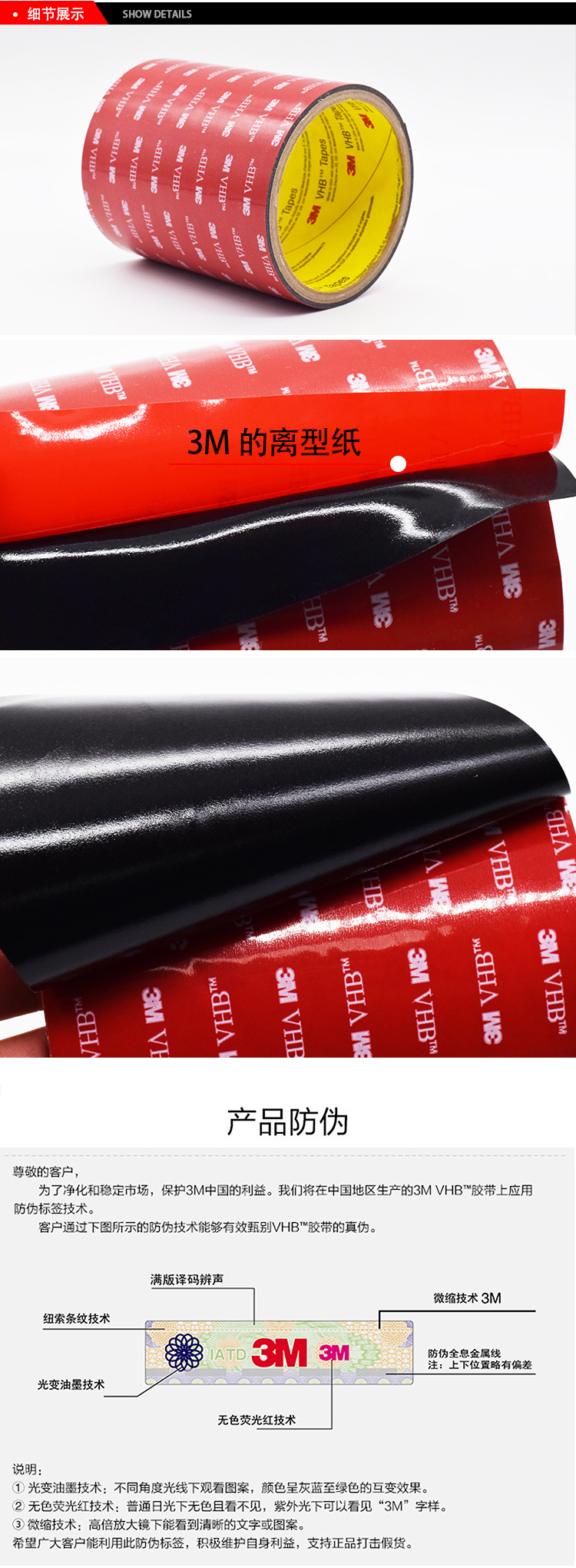 3MVHB通用型丙烯酸泡棉膠帶5925細節展示，防偽展示