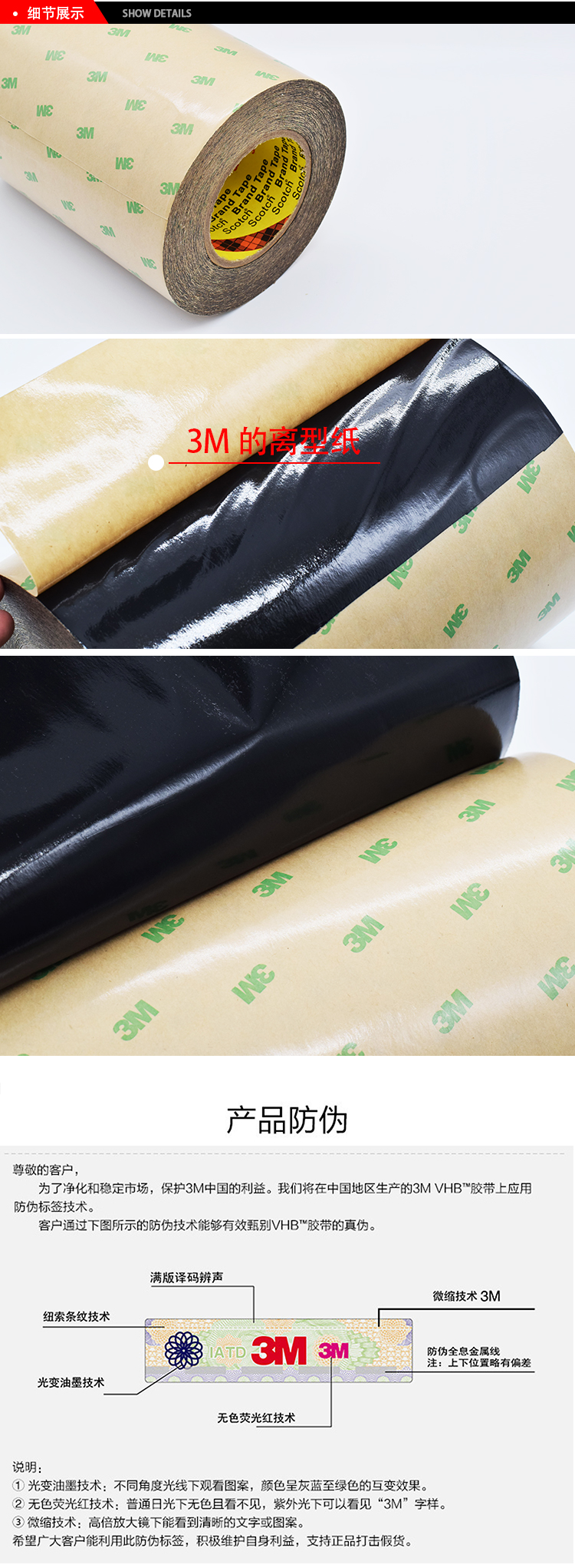 3MGTM系列膠帶細節展示