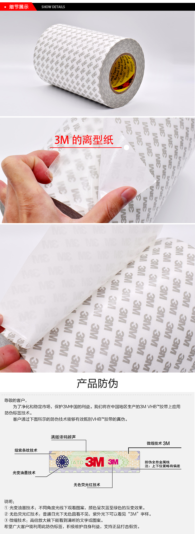 3M膠帶 GTM系列雙面膠細節展示