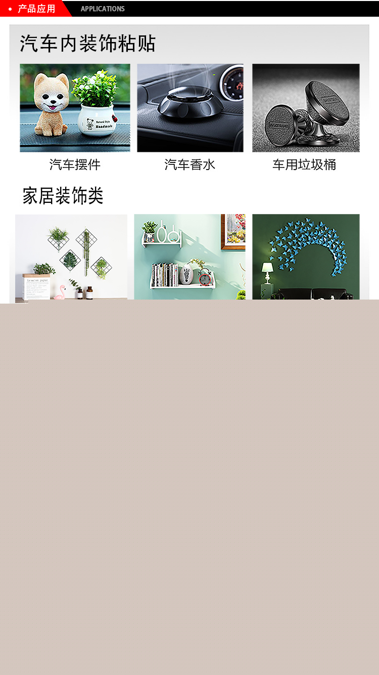 3M5526系列雙面膠帶在各領(lǐng)域的應(yīng)用